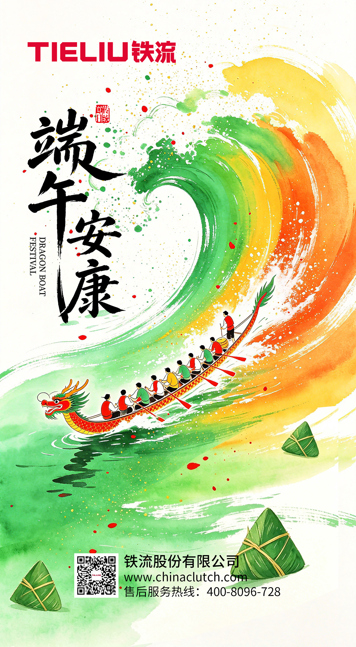 吴冠中风格端午海报生成 - 副本.jpg